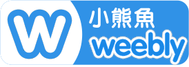 Weebly網站